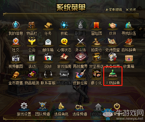 《DNF》2020年1月14日更新內(nèi)容匯總