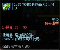 《DNF》12月24日回歸冒險家系統(tǒng)改版