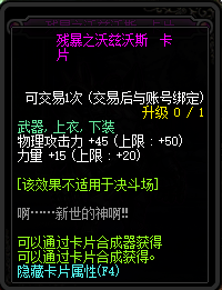 《DNF》12月24日魔界大戰(zhàn)怪物卡片新增匯總