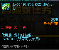 《DNF》12月24日回歸冒險家系統(tǒng)改版