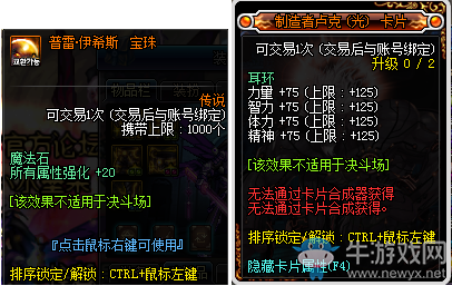 《DNF》2020年1月14日更新內(nèi)容匯總