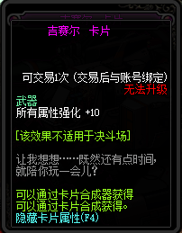 《DNF》12月24日魔界大戰(zhàn)怪物卡片新增匯總