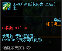 《DNF》12月24日回歸冒險家系統(tǒng)改版