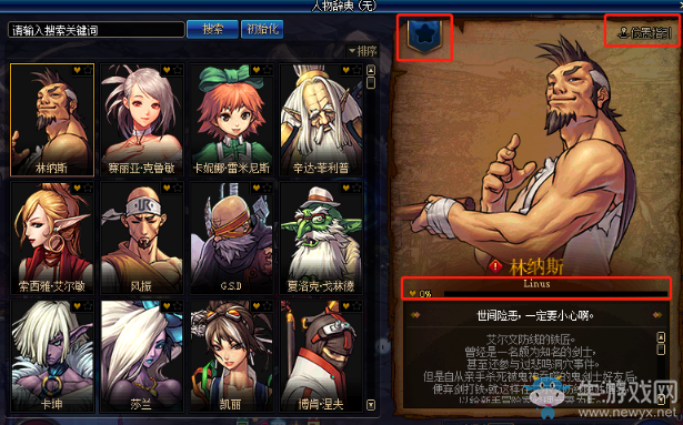 《DNF》2020年1月14日更新內(nèi)容匯總