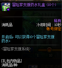 《DNF》12月24日回歸冒險家系統(tǒng)改版
