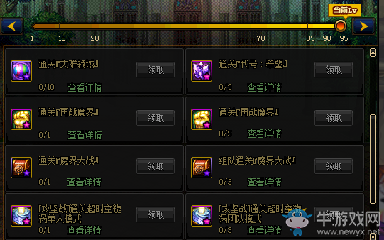 《DNF》12月24日回歸冒險家系統(tǒng)改版