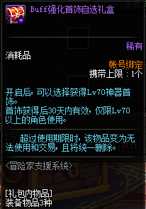 《DNF》12月24日回歸冒險家系統(tǒng)改版