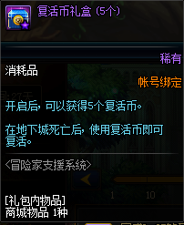 《DNF》12月24日回歸冒險家系統(tǒng)改版