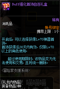 《DNF》12月24日回歸冒險家系統(tǒng)改版