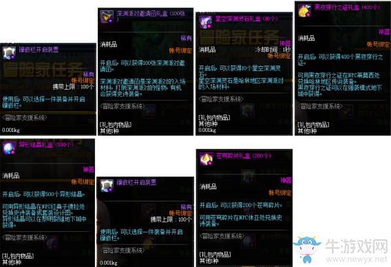 《DNF》12月24日回歸冒險家系統(tǒng)改版