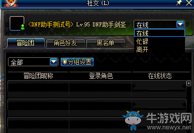 《DNF》2020年1月14日更新內(nèi)容匯總