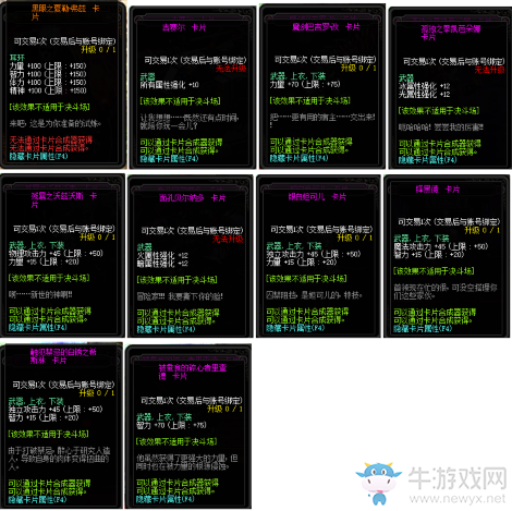 《DNF》2020年1月14日更新內(nèi)容匯總