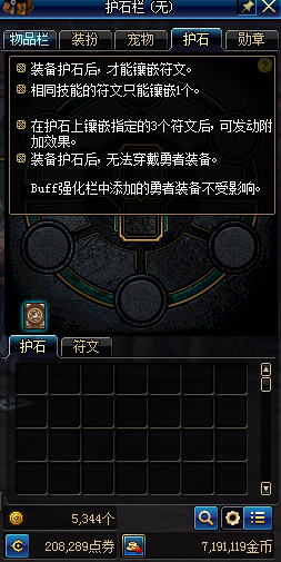 《DNF》2020年1月14日更新內(nèi)容匯總