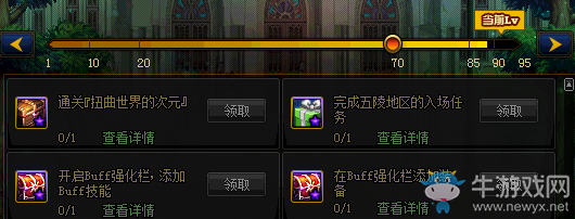 《DNF》12月24日回歸冒險家系統(tǒng)改版