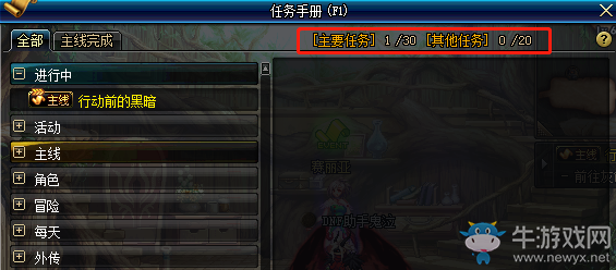 《DNF》2020年1月14日更新內(nèi)容匯總