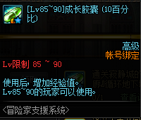 《DNF》12月24日回歸冒險家系統(tǒng)改版