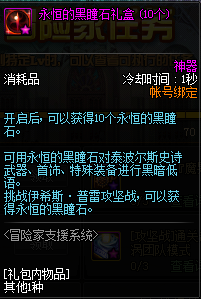 《DNF》12月24日回歸冒險家系統(tǒng)改版