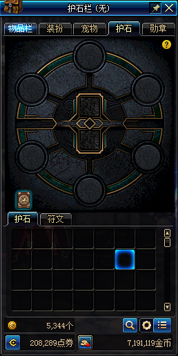 《DNF》2020年1月14日更新內(nèi)容匯總