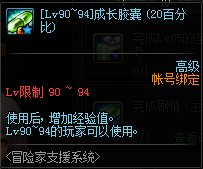 《DNF》12月24日回歸冒險家系統(tǒng)改版