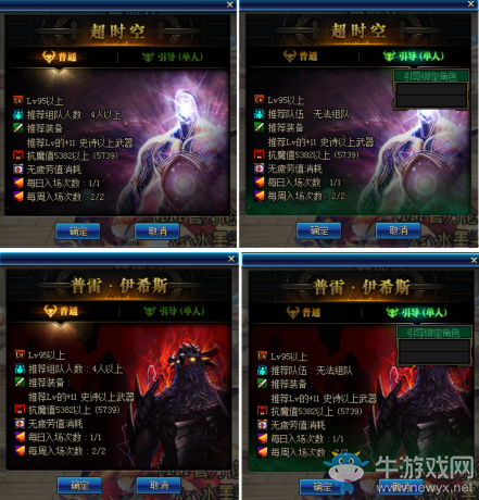 《DNF》2020年1月14日更新內(nèi)容匯總
