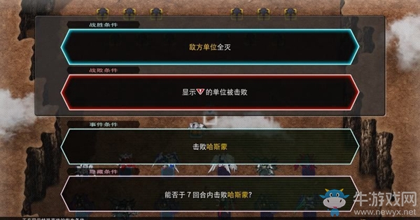 《SD高達(dá)G世紀(jì)：火線縱橫》鐵血的奧爾芬斯篇（蘇醒的厄祭）任務(wù)攻略