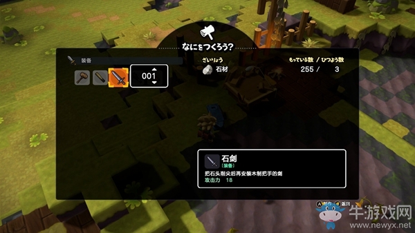 《勇者斗惡龍：建造者2》開拓新農(nóng)田任務(wù)流程攻略