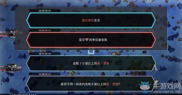 《SD高達(dá)G世紀(jì)：火線縱橫》鐵血的奧爾芬斯篇（絕賣人）任務(wù)攻略