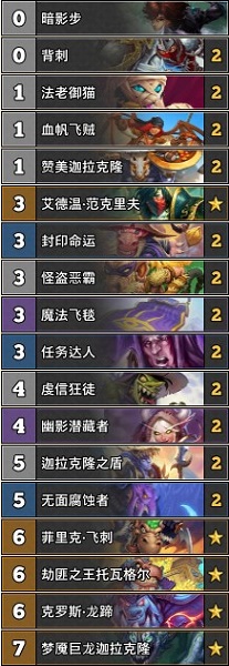 《爐石傳說》巨龍降臨JA登頂JK賊卡組推薦