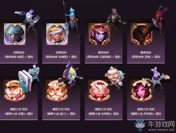 《LOL》黑夜與黎明門票獎勵活動