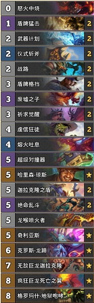 《爐石傳說》巨龍降臨viper防戰卡組推薦