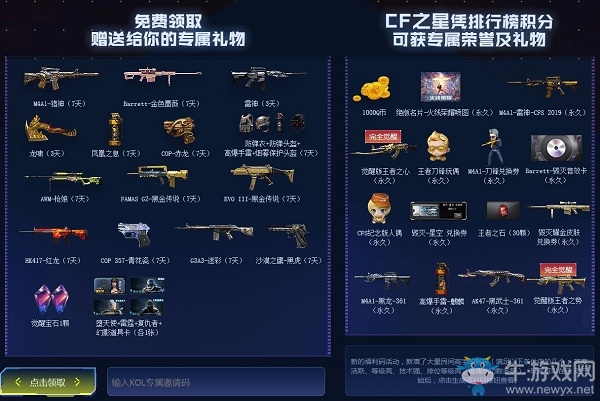 《CF》限時領神器召喚新老戰友領永久活動