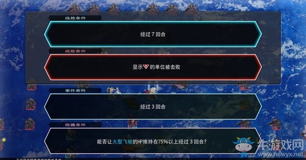 《SD高達G世紀：火線縱橫》鐵血的奧爾芬斯篇（期盼的重力）任務(wù)攻略