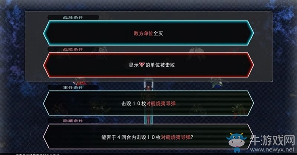 《SD高達(dá)G世紀(jì)：火線縱橫》鐵血的奧爾芬斯篇（捕鯊）任務(wù)攻略