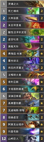 《爐石傳說》巨龍降臨王師傅傳說手牌龍術(shù)卡組推薦