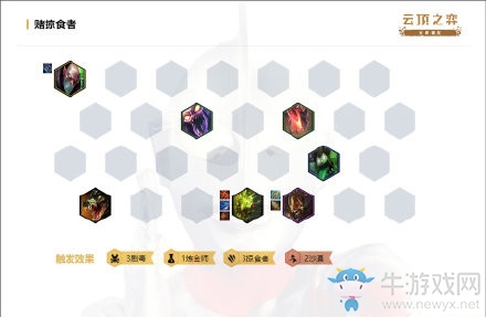 《云頂之弈》9.24版本上分推薦陣容大全