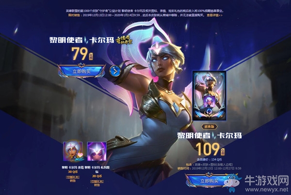 《LOL》黑夜與黎明：抉擇之刻活動(dòng)
