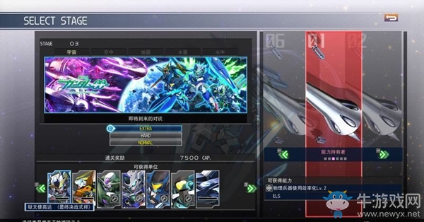《SD高達G世紀：火線縱橫》劇場版機動戰(zhàn)士高達00篇（即將到來的對談）任務攻略