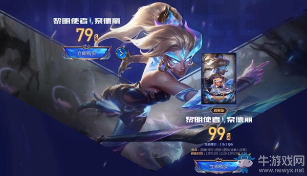 《LOL》黑夜與黎明：抉擇之刻活動(dòng)