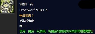 《魔獸世界懷舊服》補充坐騎任務攻略