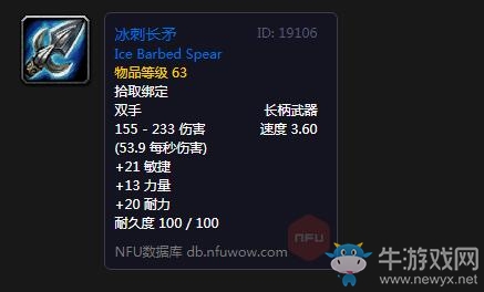 《魔獸世界懷舊服》霜狼英雄任務(wù)攻略