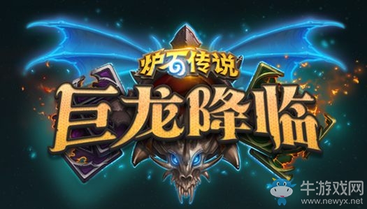 《爐石傳說》巨龍降臨藍龍術卡組推薦