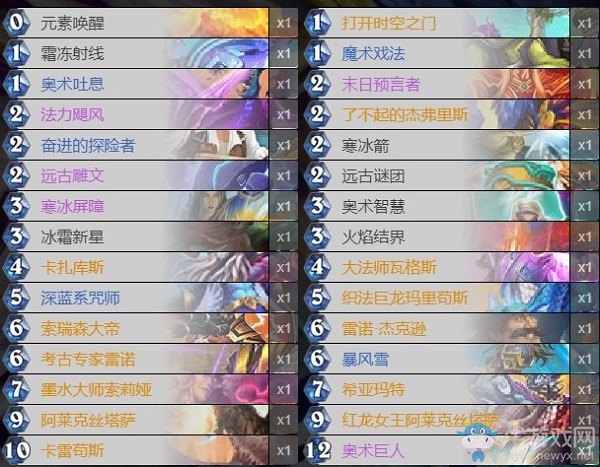 《爐石傳說》巨龍降臨宇宙巨龍任務(wù)法卡組推薦