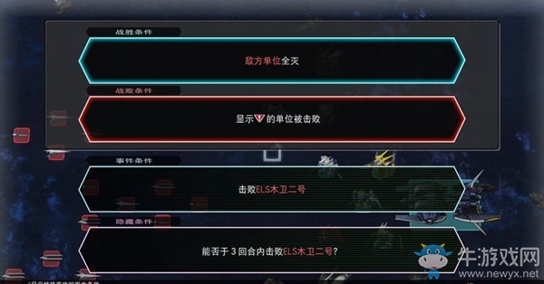 《SD高達(dá)G世紀(jì)：火線(xiàn)縱橫》劇場(chǎng)版機(jī)動(dòng)戰(zhàn)士高達(dá)00篇（ELS來(lái)襲）任務(wù)攻略