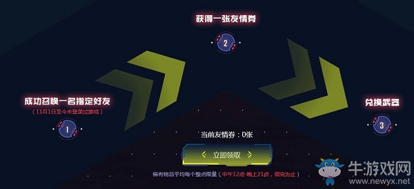 《CF》限時領神器召喚新老戰友領永久活動