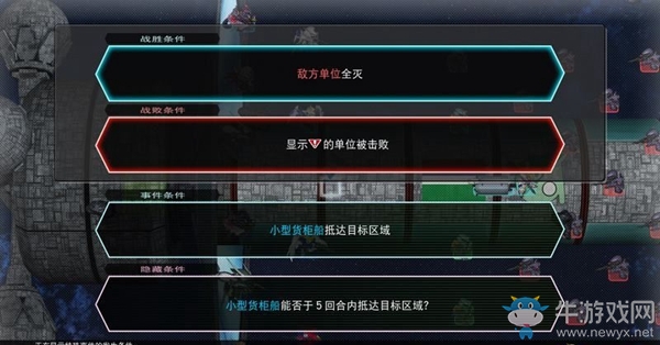 《SD高達(dá)G世紀(jì)：火線縱橫》鐵血的奧爾芬斯篇（古荻莉亞的決心）任務(wù)攻略