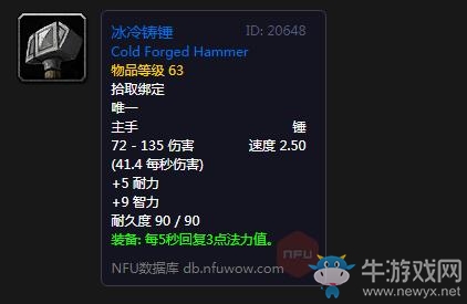 《魔獸世界懷舊服》霜狼英雄任務(wù)攻略