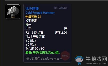 《魔獸世界懷舊服》雷矛英雄任務(wù)攻略