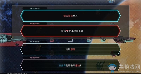 《SD高達(dá)G世紀(jì)：火線縱橫》鐵血的奧爾芬斯篇（紅色天空的另一端）任務(wù)攻略