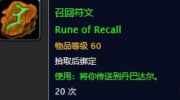 《魔獸世界懷舊服》血怒者科爾拉克任務(wù)攻略