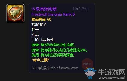 《魔獸世界懷舊服》命令之眼任務(wù)攻略